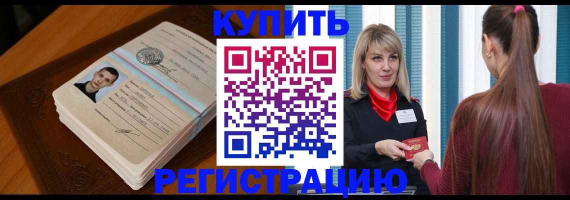 прописка гарантия в Вологодской области