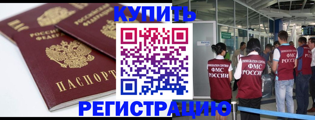 миграционный учет в Вологодской области