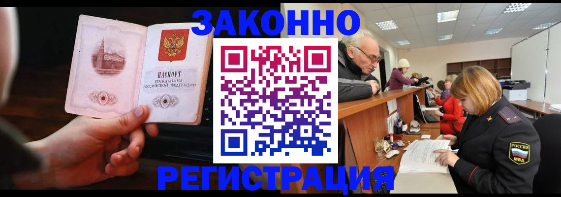 миграционный учет в Вологодской области