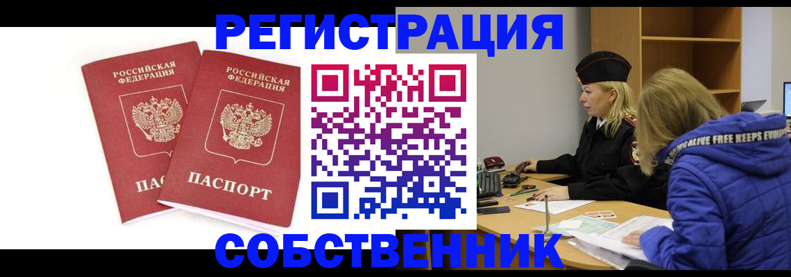регистрация для школы в Вологодской области