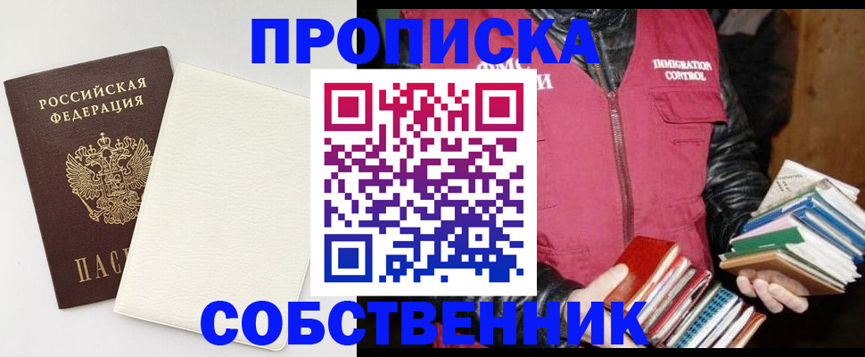 пропишу в квартире в Вологодской области