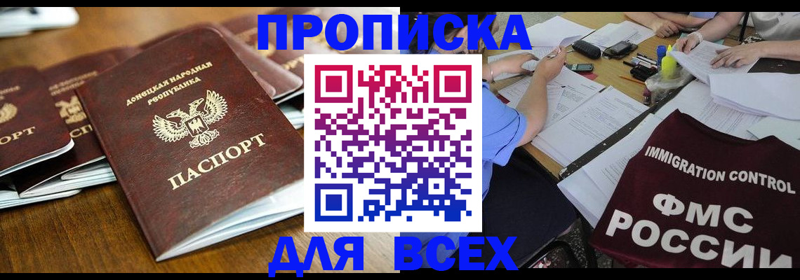 временная регистрация недорого в Вологодской области